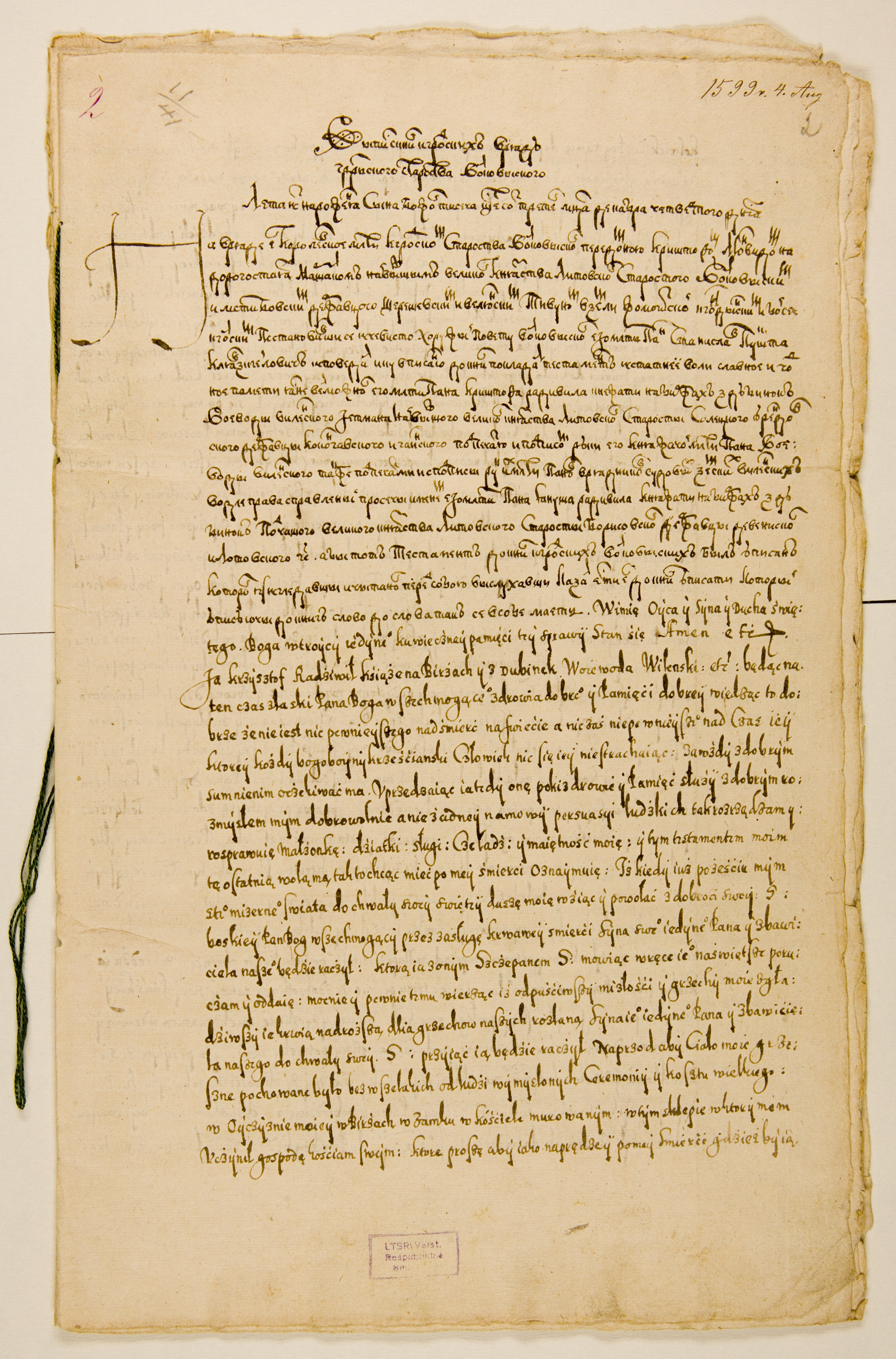 1599 m. Kristupo Radvilos testamentas žmonai ir vaikams.
