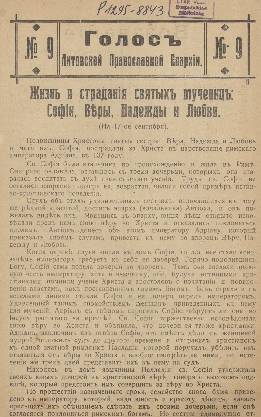 1933 m. Lietuvos stačiatikių eparchijos leidinio „Голосъ Литовской православной епархіи“ viršelis.