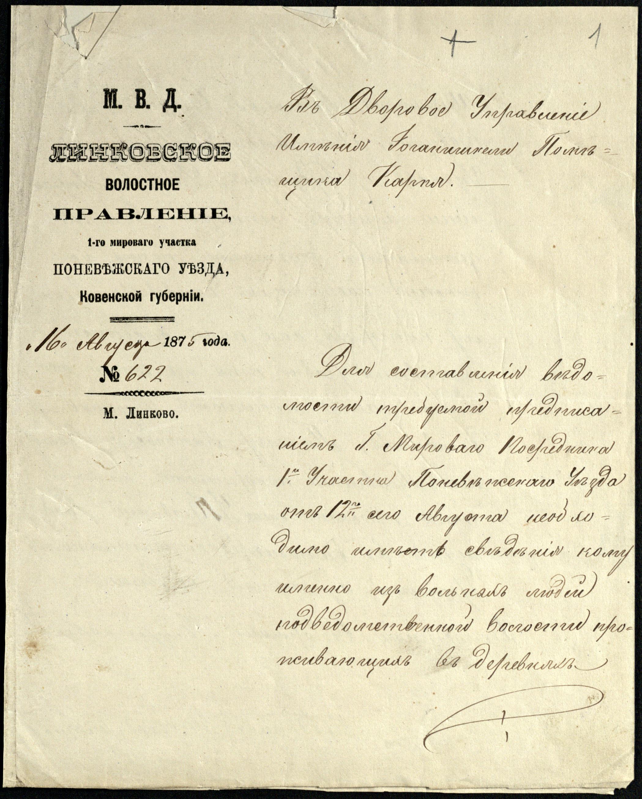 1875 m. Linkuvos valsčiaus valdybos administracinis pranešimas