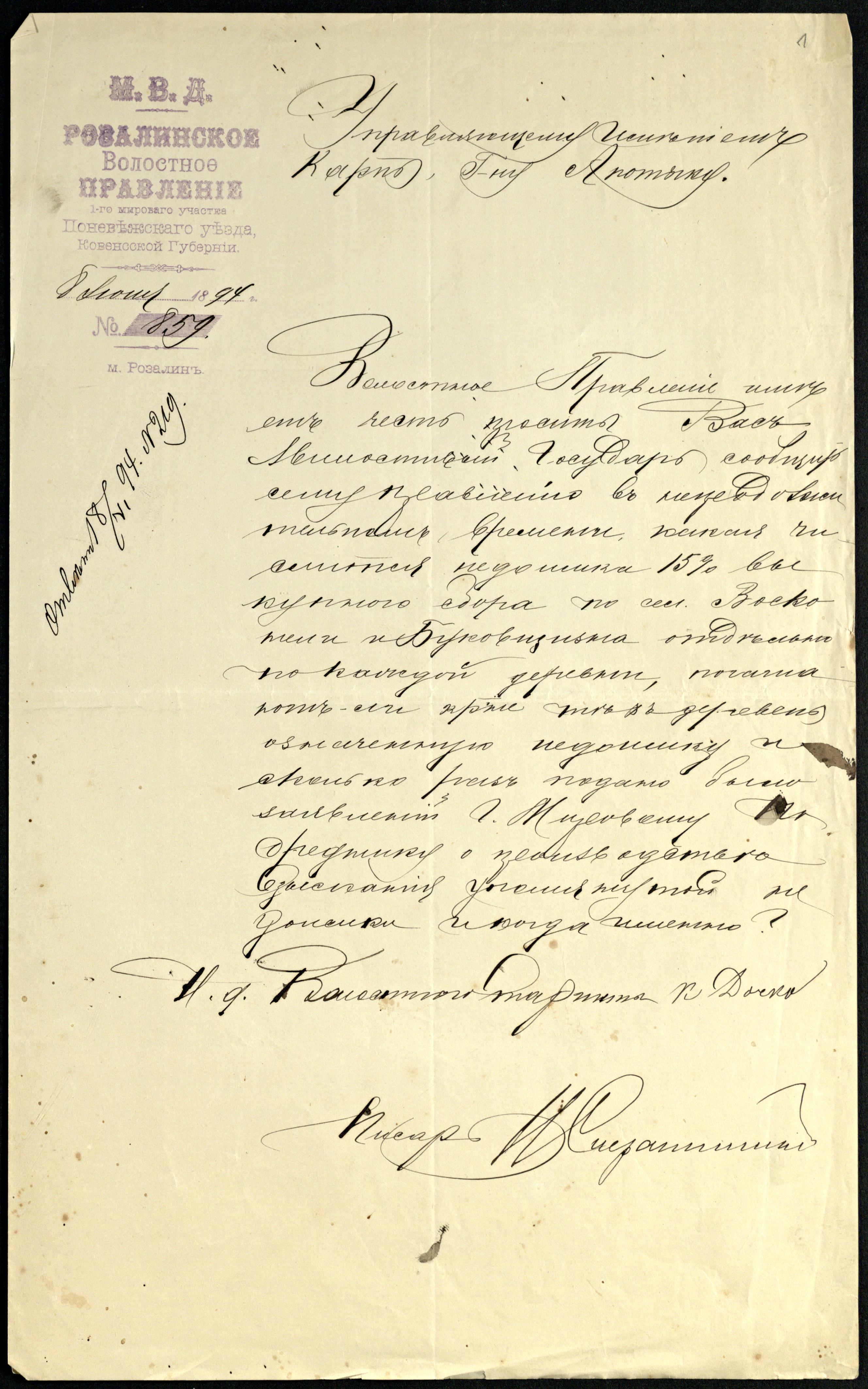 Rozalimo valsčiaus valdybos raštas dėl išperkamųjų mokesčių surinkimo.