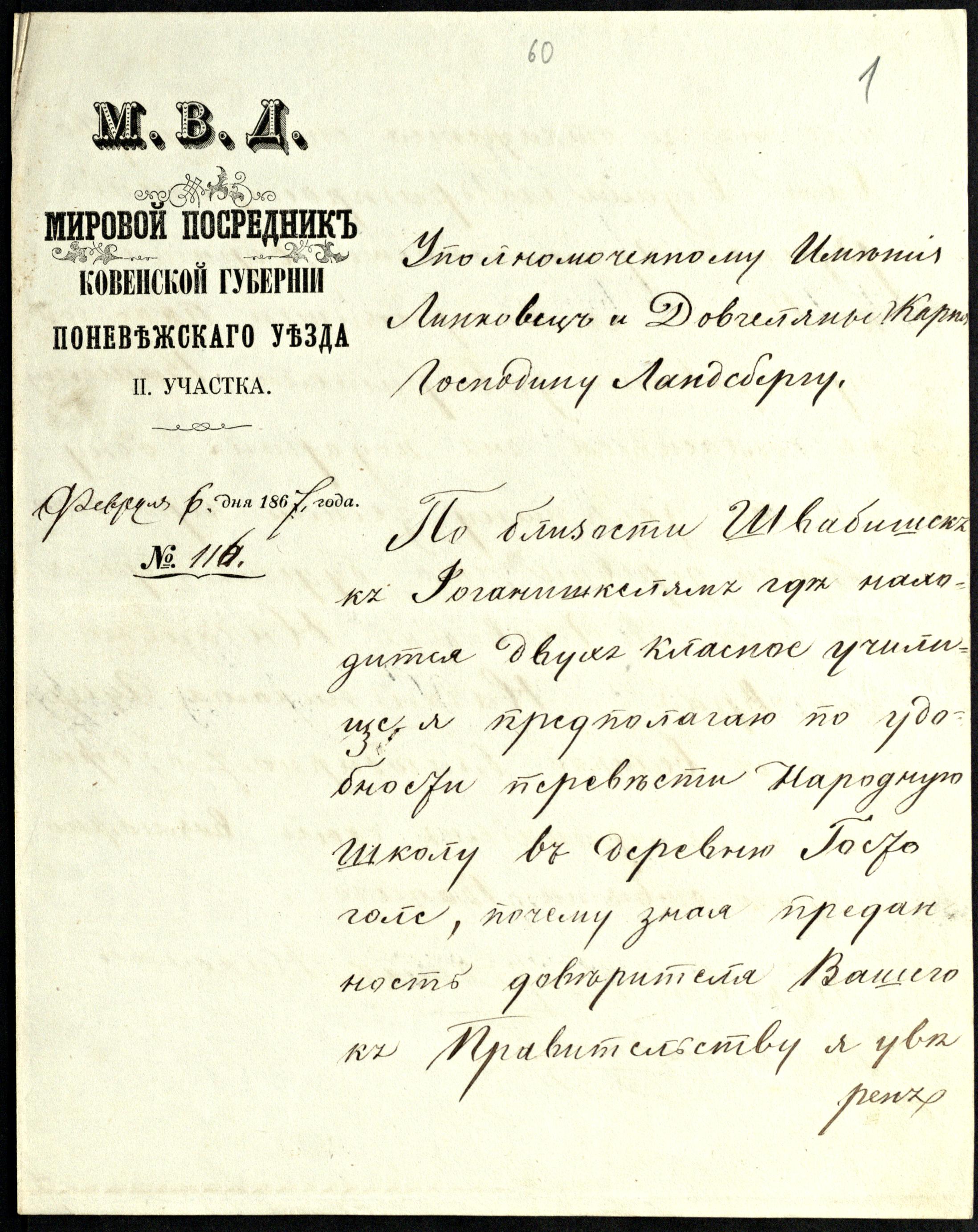 1867 m. Panevėžio apskrities taikos tarpininko administracinis pranešimas