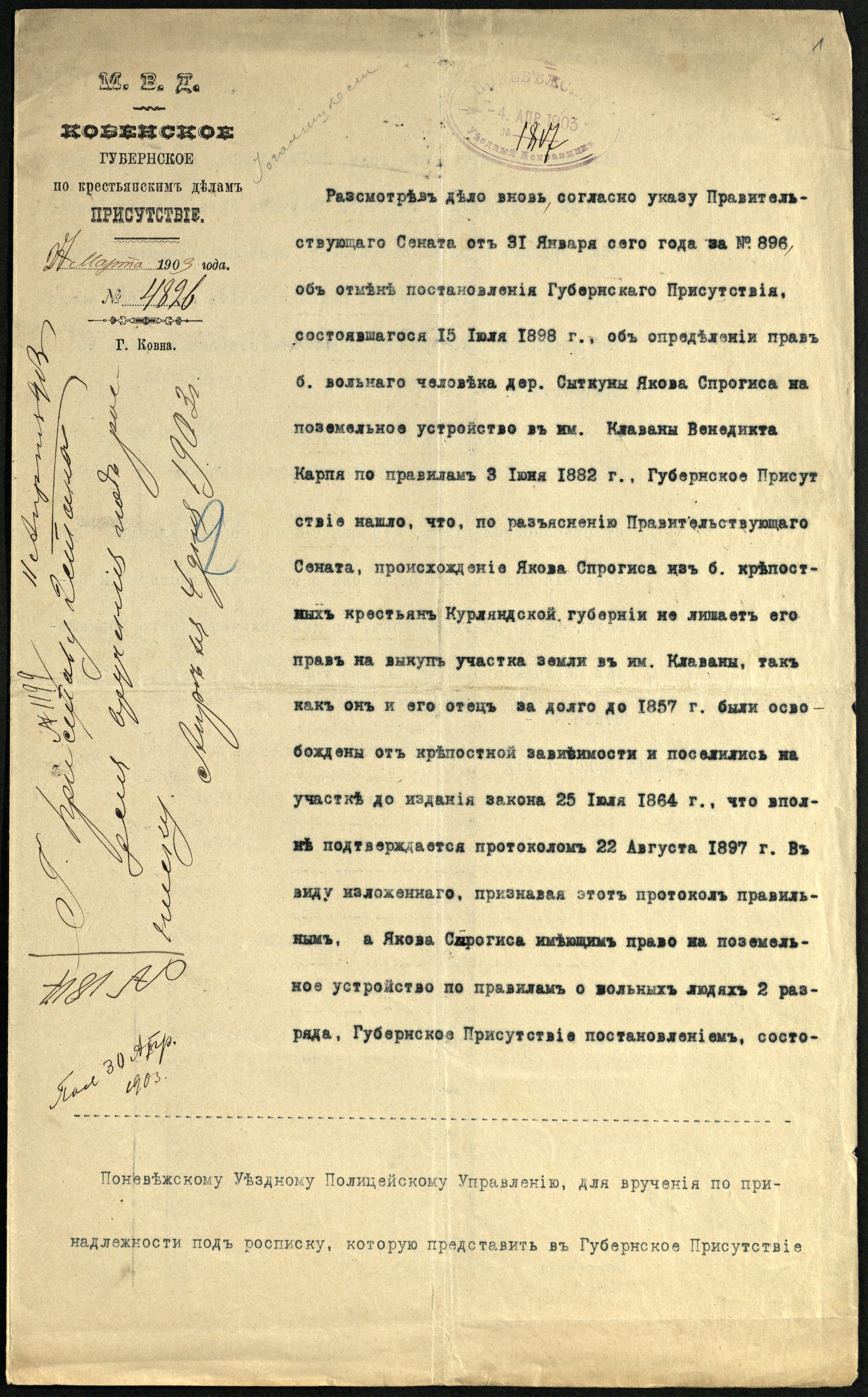 1903 m. Kauno gubernijos valstiečių reikalų įstaigos sprendimas dėl žemės teisės
