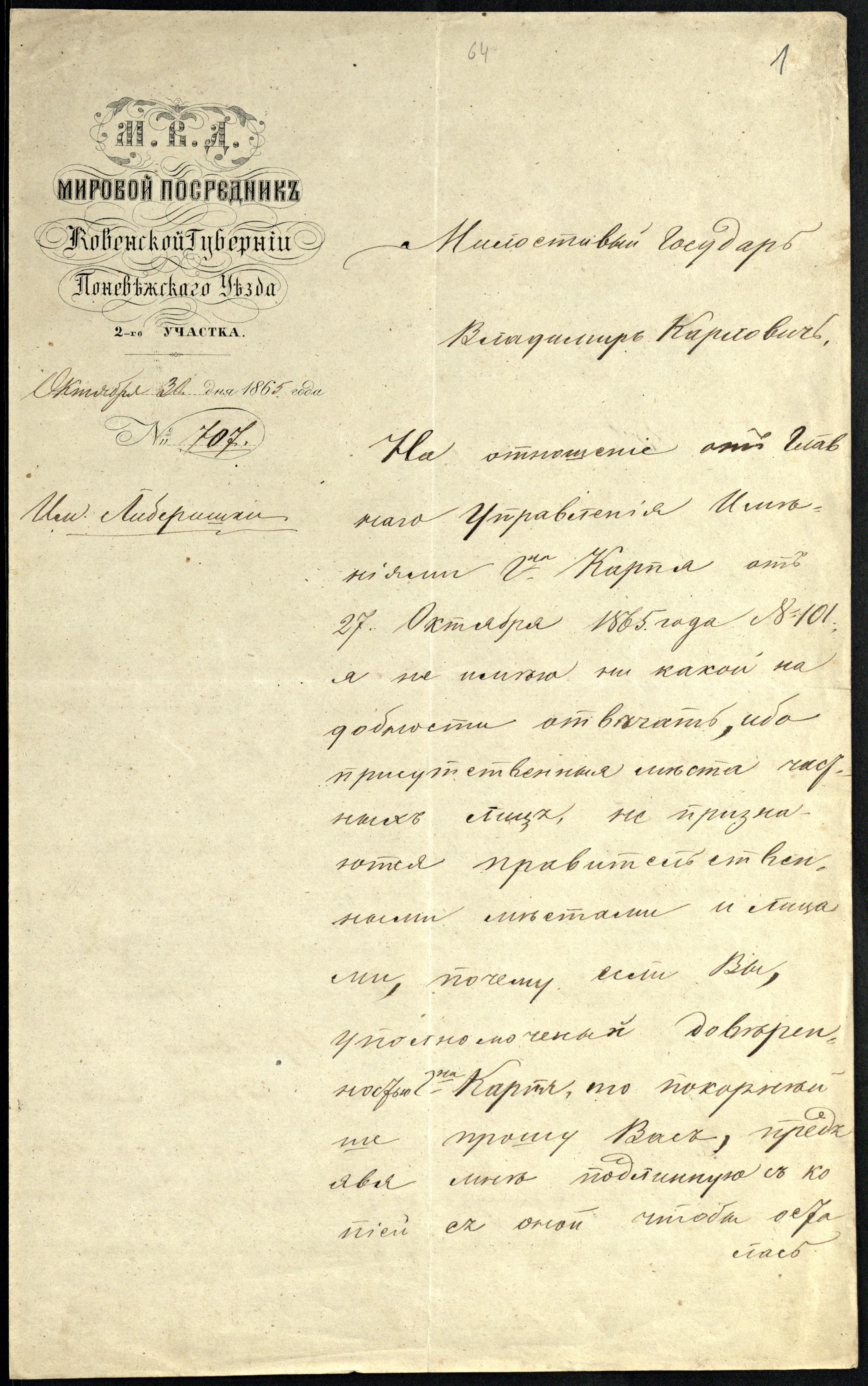 1865 m. Panevėžio apskrities taikos tarpininko pranešimas apie valsčių valdybas