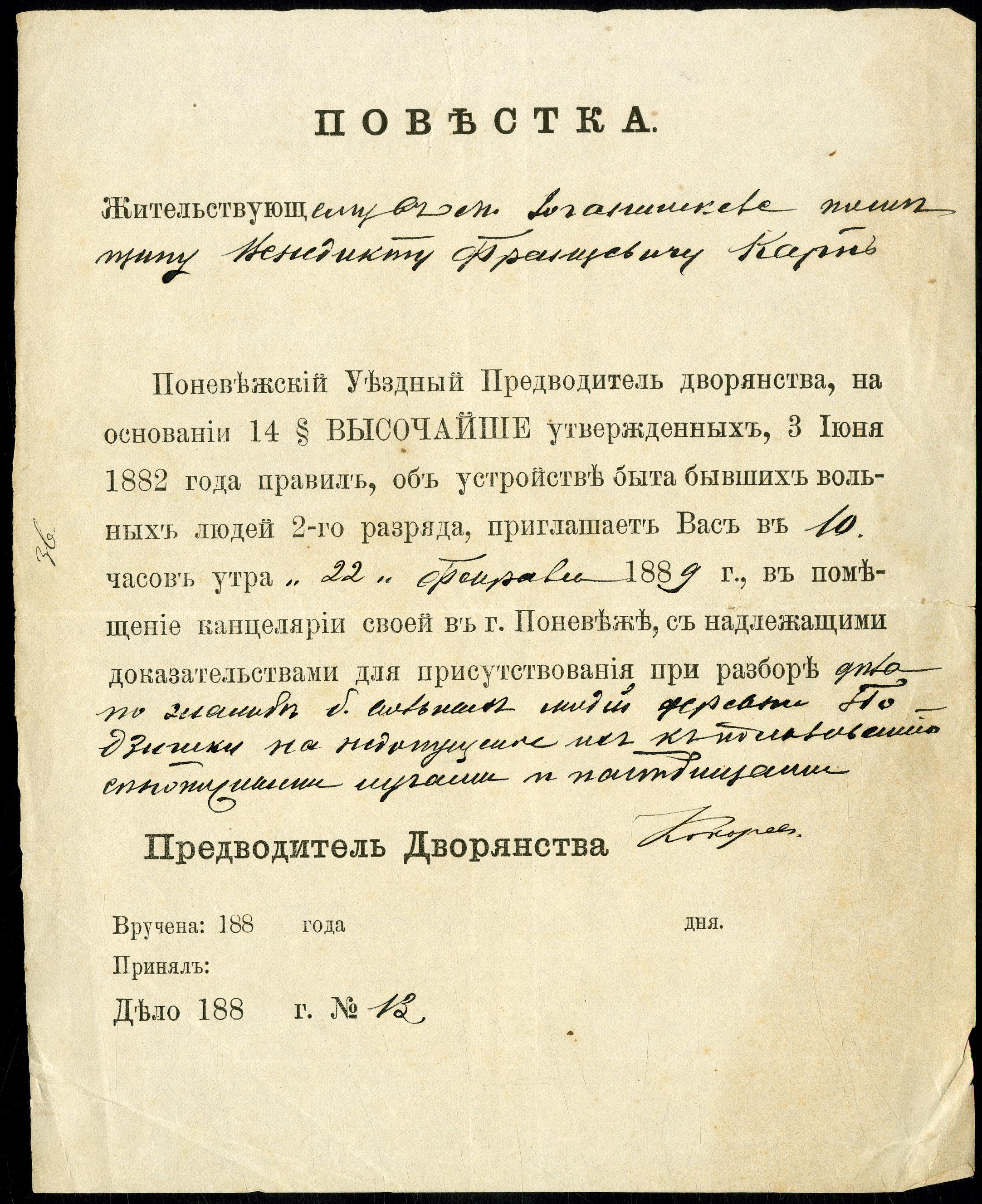 Panevėžio apskrities bajorų vadovo 1889 m. šaukimas Benediktui Karpiui.