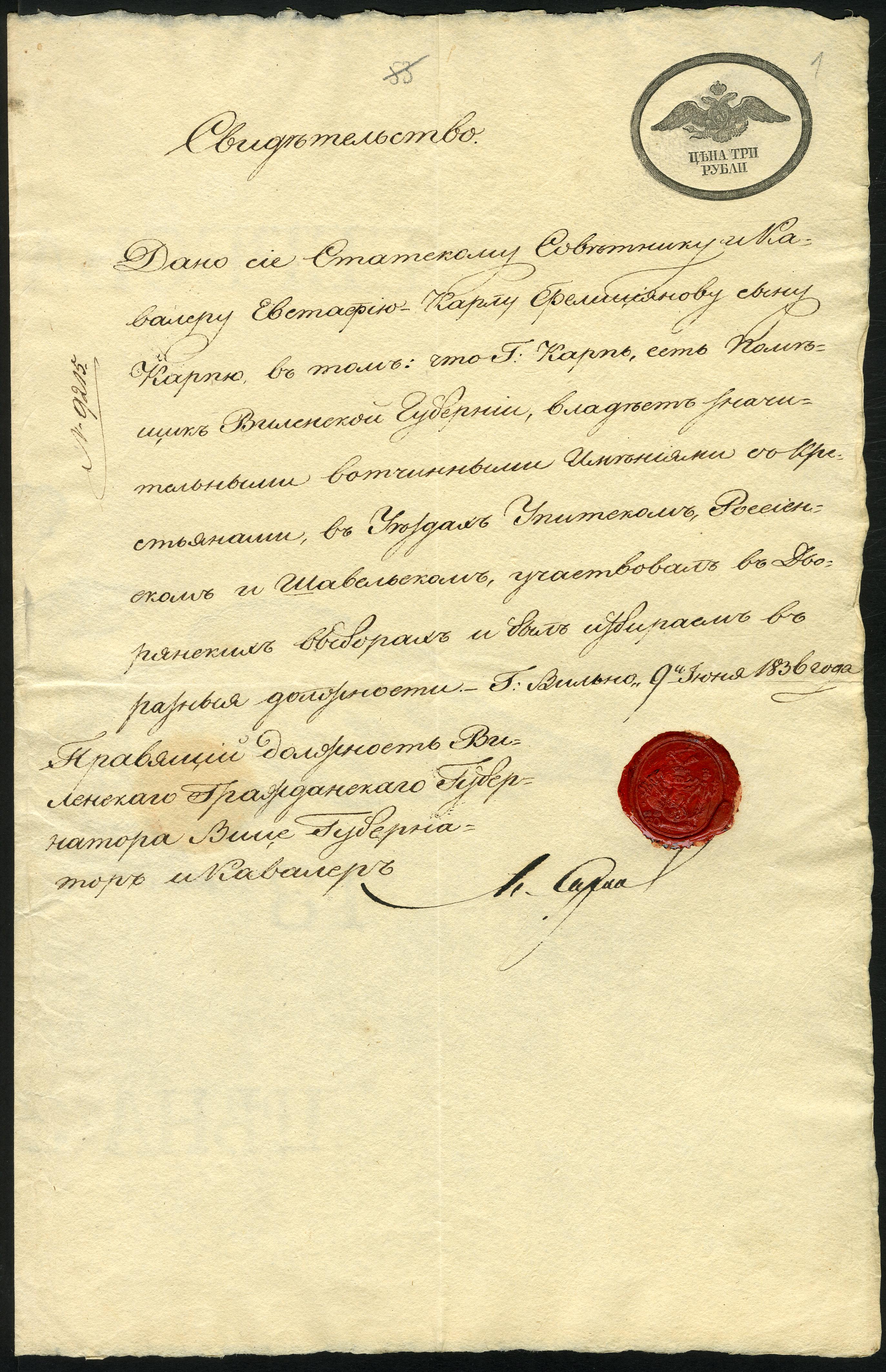 1836 m. liudijimas, patvirtinantis Eustachijaus Karolio Karpio bajoro statusą Vilniaus gubernijoje ir dvarų valdymą.