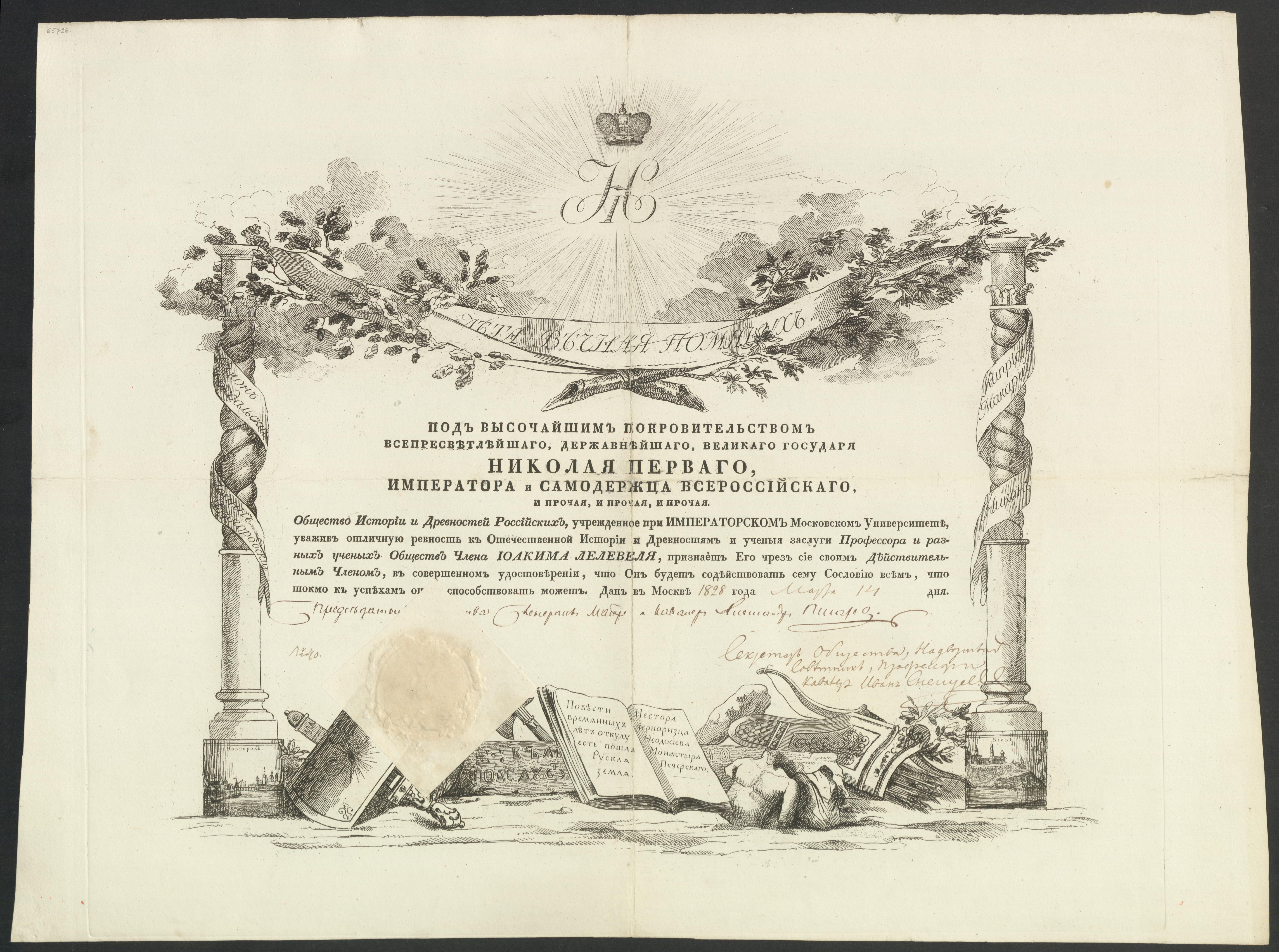 Dokumentas apie istoriko Joachimo Lelevelio išrinkimą Rusijos istorijos ir senienų draugijos tikruoju nariu, 1828 m.