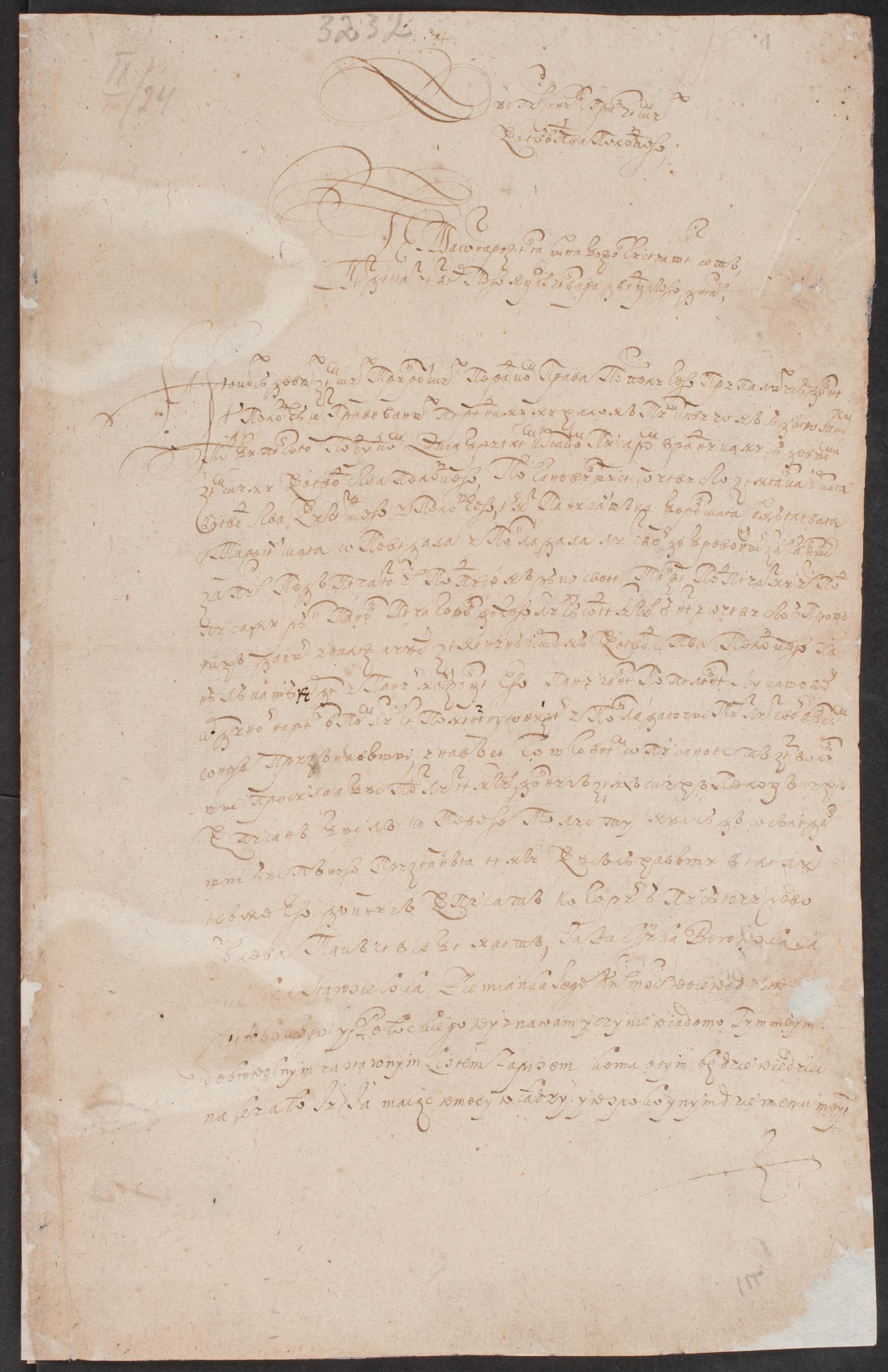 1654 m. rankraštinis dokumentas apie Polocko vaivadijos žemiones ir valdą.